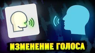 Как Изменить Голос в Дискорд|Твитч|Телеграмм? UnicTool MagicVox Ai Voice Changer