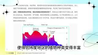 新仙女木事件：人类为什么会从迁徙走向定居？