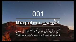 001 - مقدمہ- تفہیم القران از مولانا ابو اعلی مودودی