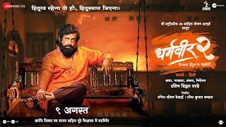 Dharmaveer - 2 | Motion Poster | Hindi | 9 August | Pravin Tarde | Prasad Oak | Kshitish Date