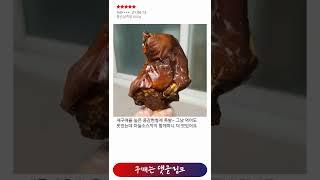 통족발 소개할게! SC22OczK1N0w #Shorts