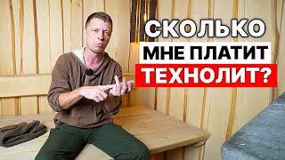 НЕ СКРЫВАЮ, говорю как есть про ПЕЧИ ТЕХНОЛИТ.