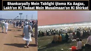 Shankarpally Mein Tablighi ijtema Ka Aagaz, Lakh'on Ki Tedaat Mein Musalmaan'on Ki Shirkat