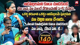 Idi Katha Kadu Jeevitham EP-140 | Dr.Kalyan Chakravarthy | Advocate Ramya | Sreevani@HitTVExclusive