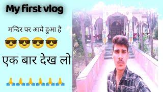 MY FIRST VLOG || third Lahar || @bablubannavlog #trending