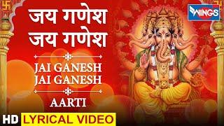  Live: Ganesh Aarti, Jai Ganesh Jai Ganesh Deva Aarti | जय गणेश जय गणेश देवा | Ganeshji Ki Aarti