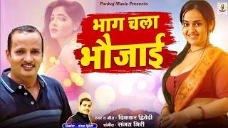 Facebook Par Babuni Comment Manga Tha - फेसबुक पर बबुनी कमेन्ट मंगत है - Viral Song