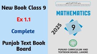 Exercise 1.1 Class 9th Math New Book | New Book Punjab Text Book Math Exercise 1.1 | Ex 1.1 Class 9