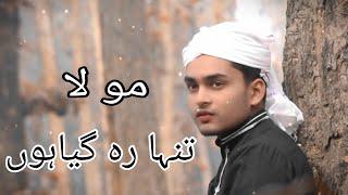 Heart Touching Emotional Kalam | Men Khud Say Baygana | drees Muawiya | Gufran SATAR | peace Studio