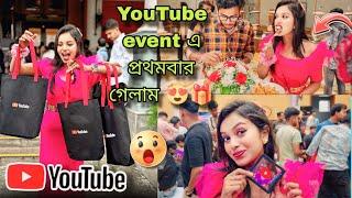 YouTube event এ গেলাম প্রথমবার  || কি কি gift পেলাম? || এত কিছু হবে ভাবতে পারিনি 