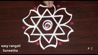 2 simple small rangoli designs || Apartment kolam || easy muggulu