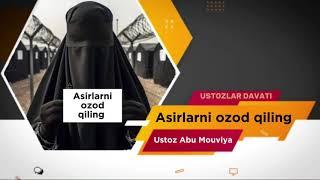 ASIRLARNI OZOD QILING  |  Ustoz Abu Muoviya