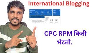 CPC in International blogging | International blogging earning proof #bloggingearning