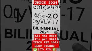 Motivation for uppcs pre aspirants #uppcs #uppcsprelims2024 #uppsc #upsssc #upssscjuniorassistant