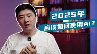 做这三件事，可以舒服跟上AI发展节奏