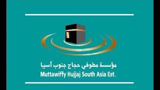 تسجيل المنظمين 1438 Muttawiffy Hujjaj South Asia Est. E-Gate User Guides