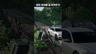 운전연차별 길 비켜주는 방법