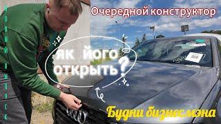 Будни бизнесмена, получили новый конструктор от Audi