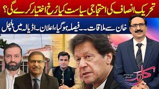 SCO Summit - PTI D-Chowk Protest - PTI vs Govt | Kal Tak with Javed Chaudhry | 14 OCT 2024