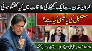 PTI makes a Protest plan Ali Amin Gandapur tells Details of meeting with Imran Khan | Sami Abraham