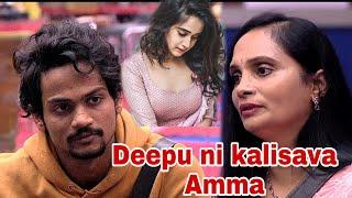 Deepu ni kalisava Amma | Shanmukh jaswanth Love | Deepthi Sunaina | shanmukh jaswanth | BB5| part 2