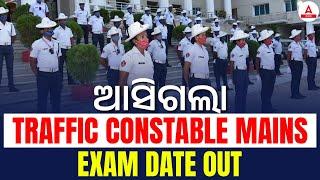 TRAFFIC CONSTABLE MAINS EXAM DATE OUT | OSSC | Adda247 Odia