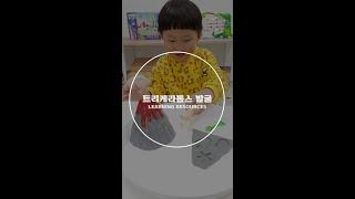 [러닝리소스] 공룡을 발굴해 보자!  | 지오사파리 트리케라톱스 발굴 | Geosafari® Jr. Dino Discovery Dig Triceratops