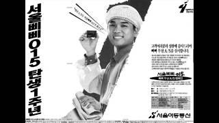 1994년 실제 방송된 MBC FM 라디오CM 광고모음(2) 29선