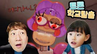  트론학교 탈출해야 해요! 라임의 로블록스 공포게임 리뷰 Escape Room Tron School! Roblox Horror Game Review