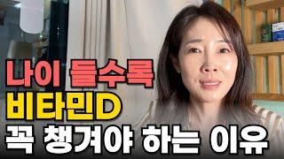 비타민D 단순 영양제가 아닙니다ㅣ몸짱약사 민재원