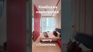 Новые проекты в Камбодже в рассрочку или ипотеку