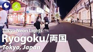 ⁴ᴷ Tokyo: Ryogoku Station (両国駅) - Japan Walking Tour (August, 2023) Street Ambience