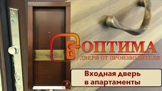 Входная дверь в квартиру. #входныедвери #дверивофис