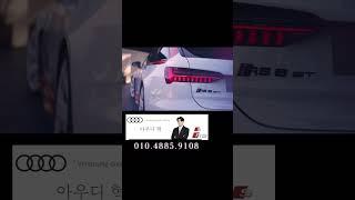 2024 RS6 GT 고성능 끝판왕 아우디 트레일러