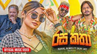 Rasa Katha (රසකතා) - Rahal Alwis Ft. @SkayJay  x @mad_muzick  (Official Music Video)