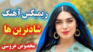 بهترین آهنگ شاد بندری / مارال، حلقه طلایی عشق، بی قرار ️ شاد و پر انرژی