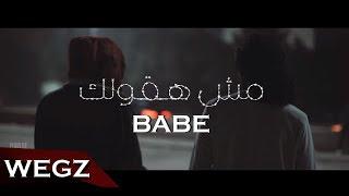 Wegz - Msh Ha'olek Babe Ft. Afroto ويجز و عفروتو مش هقولك بيبي (Official Music Video)