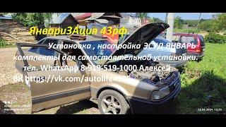 Ауди 80 16v на  ЯНВАРЕ 5.1