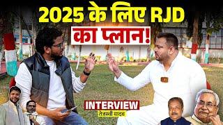 Tejashwi Yadav Interview: 2025 बिहार विधानसभा चुनाव के लिए RJD का क्या है प्लान?