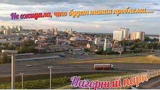 62. Семейный блог/Переехали в Россию/Продолжаем искать жильё/Гуляем по Нагорному парку