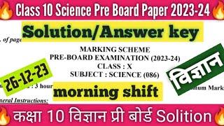 class 10th science pre board answer key 2023-24 morning shift //science paper solution class 10 cbse