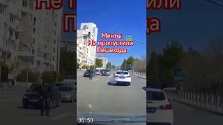 25 мая 2024 г.ИДПС НЕ ПРОПУСТИЛ ПЕШЕХОДА/ ЕКАТЕРИНБУРГ
