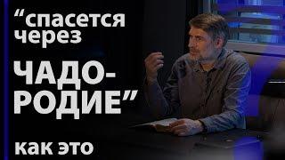 Кто "спасется через чадородие"? 1-е Тим. 2:15