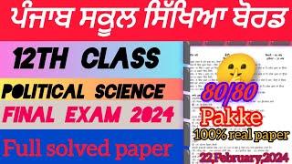 12th class Political science Final examination 2024|PSEB |Board paper|Full solved(Slotution)Poll sci