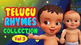 Telugu Rhymes for Children Collection Vol. 3 | Infobells