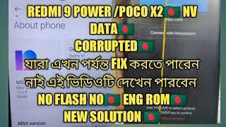 Redmi 9 POWER Poco X3 Nv Data corrupted Baseband unknown Fix No Flash No ENG rom