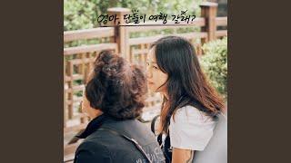 Mom's diary (Come travel with me, Mom? X BIBI) (Original Soundtrack) Instrumental (일기장...