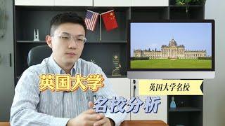 有想去英国留学的小伙伴赶快收藏起来这期干货！#英国留学 #移民 #教育