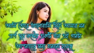 আমি তোরে ভালোবাসি দিয়া আমার মন প্রার্ণami tore bhalobashi diya amar mono pran #ময়না_পাখি