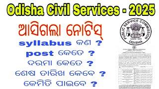 Odisha Civil Services 2024 Exam Notification Out II OPSC OAS EXAM in 2025 II OAS EXAM